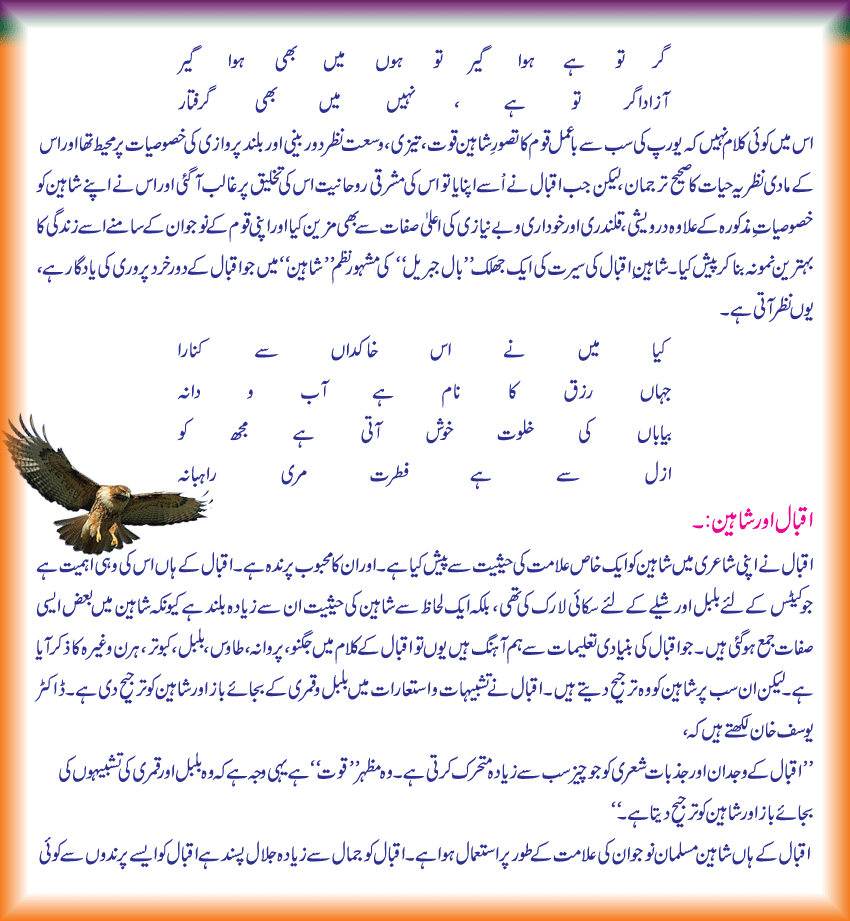 speech on allama iqbal day in english written