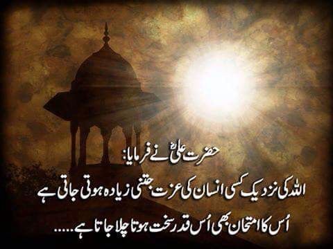 islamic pictures with sayings in urdu