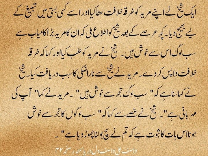 Image Result For Urdu Quotes About