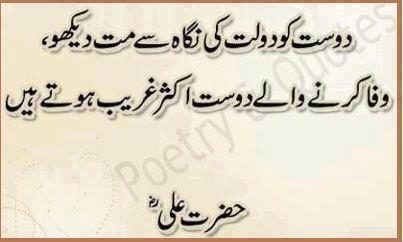 Hazrat Ali R.a K Aqwal...!! - Urdu Aqwal-e-Zareen