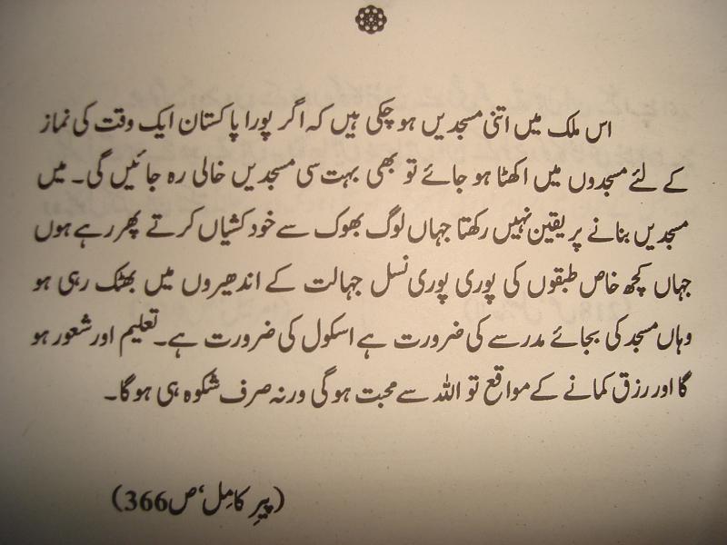 Inspiring Lines From The Novel Peer-e-kamil (s.a.w ...